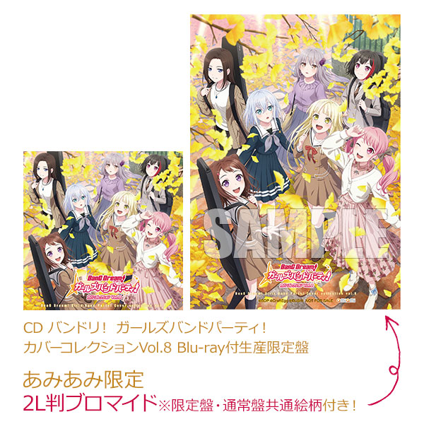 【あみあみ限定特典】CD バンドリ！ ガールズバンドパーティ！ カバーコレクションVol.8 Blu-ray付生産限定盤-amiami.jp ...