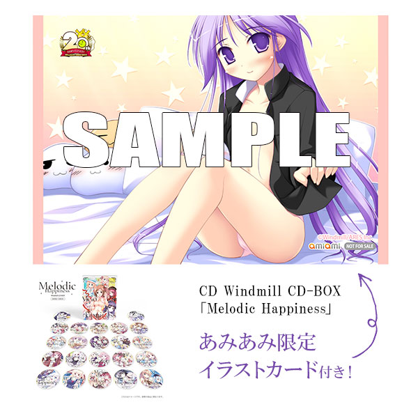 【あみあみ限定特典】CD Windmill CD-BOX「Melodic Happiness」[ういんどみる]【送料無料】《発売済・在庫品》