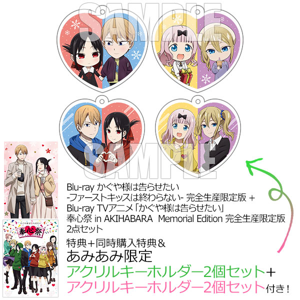 送料込 かぐや様は告らせたい 奉心祭 in AKIHABARA Blu-ray