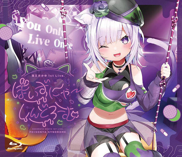 【特典】BD 猫又おかゆ / 「猫又おかゆ」1st Live.『ぽいずにゃ～しんどろーむ』 (Blu-ray Disc)[カバー]【送料無料】《在庫切れ》