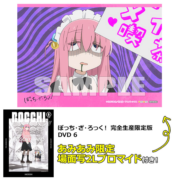 あみあみ限定特典】DVD ぼっち・ざ・ろっく！ 6 完全生産限定版