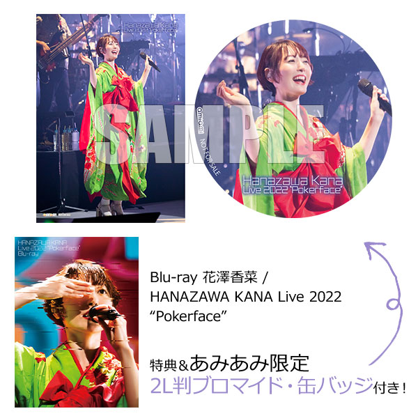 【あみあみ限定特典】BD 花澤香菜 / HANAZAWA KANA Live 2022 “Pokerface” (Blu-ray Disc)[ポニーキャニオン]