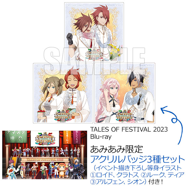 【あみあみ限定特典】BD TALES OF FESTIVAL 2023 Blu-ray[バンダイナムコ]《在庫切れ》