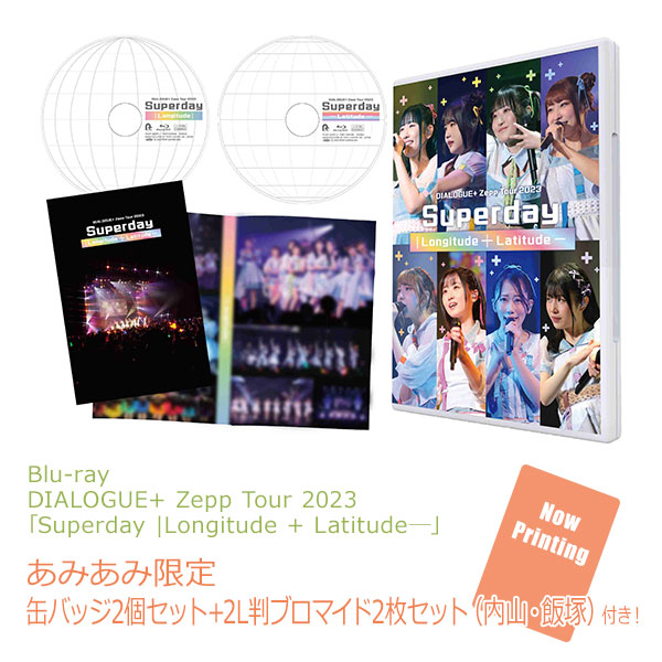 【あみあみ限定特典】BD DIALOGUE+ Zepp Tour 2023 「Superday |Longitude + Latitude─」Blu-ray[ポニーキャニオン]