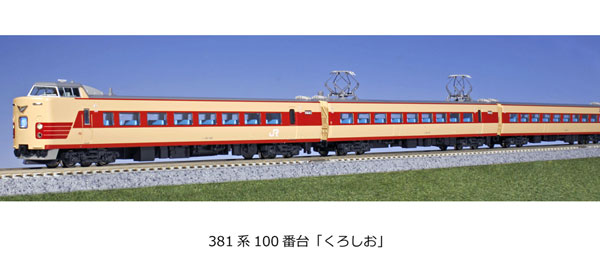 10-1868 381系100番台「くろしお」 6両基本セット[KATO]