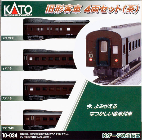 10-034 旧形客車 4両セット（茶）[KATO]