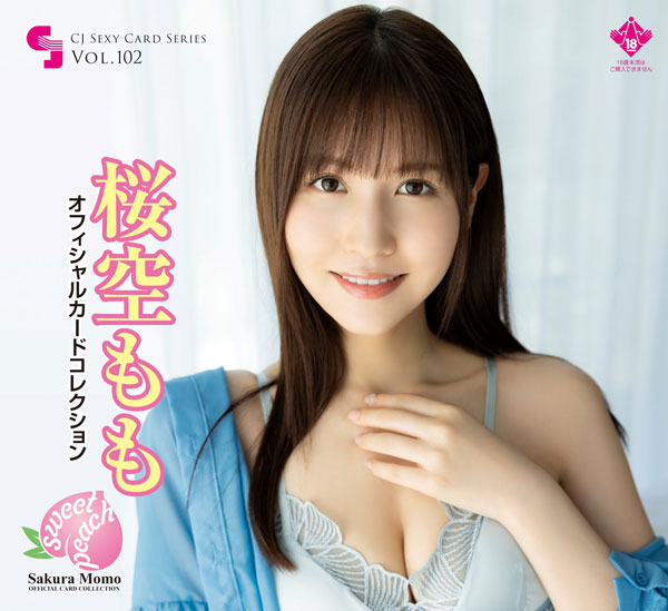 CJ SEXY CARD SERIES VOL.102 CJ 桜空もも OFFICIAL CARD COLLECTION ～sweet peach～  12パック入りBOX[ジュートク]《在庫切れ》