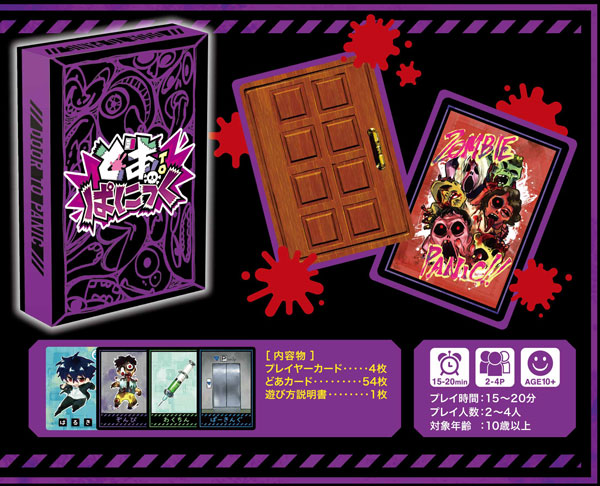 ボードゲーム どあTOぱにっく[アルジャーノンプロダクト]《在庫切れ》