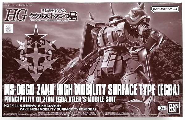 【中古】HG 1/144 高機動型ザク 地上用 (エグバ機) プラモデル (ホビーオンラインショップ限定)[BANDAI SPIRITS]