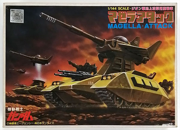 1/144 ベストメカコレクション No.36 ジオン軍地上攻撃用重戦車 マゼラ