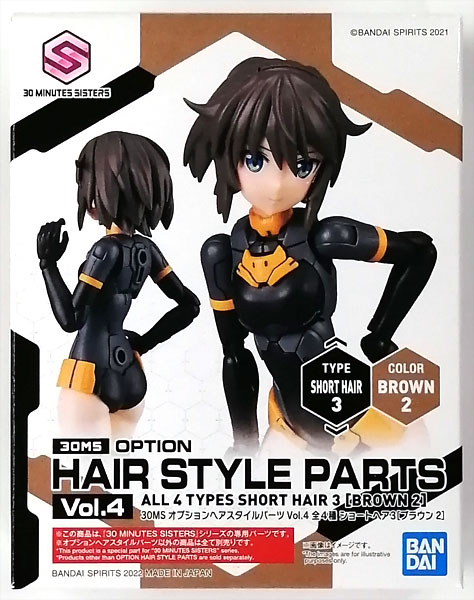 【中古】(本体A/箱B)30MS オプションヘアスタイルパーツVol.4 ショートヘア3[ブラウン2] プラモデル[BANDAI SPIRITS]《発売済・在庫品》