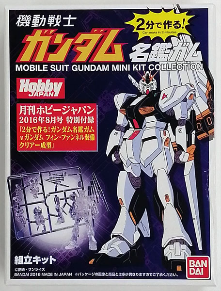 中古】(本体A-/箱B)2分で作る！ガンダム名鑑ガム vガンダム フィン