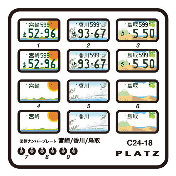京阪151 ナンバープレート 京阪151 ナンバープレート