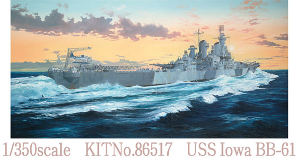 1/350 艦船 シリーズ アメリカ海軍 戦艦アイオワ BB-61 プラモデル