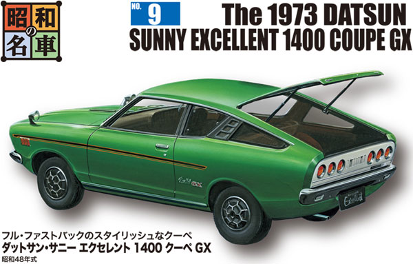 昭和の名車 No.9 ダットサン・サニーエクセレント 1400 クーペ GX プラモデル[童友社]《発売済・在庫品》