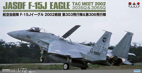 1/72 航空自衛隊 F-15J イーグル 戦競 2002 第303飛行隊＆第306