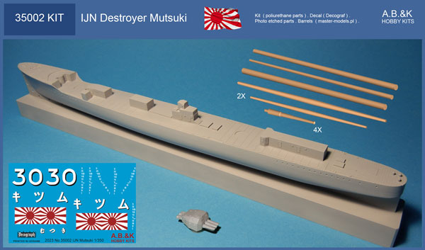 1/350 日本海軍 駆逐艦 睦月 レジンキット[A.B＆K ホビーキッツ