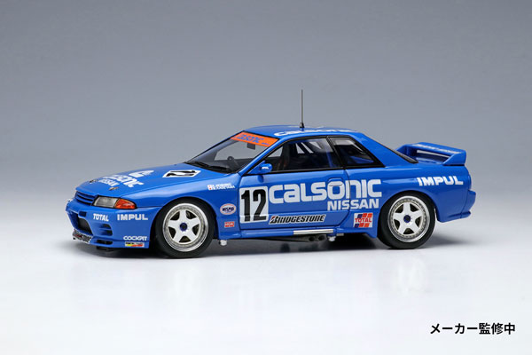 1/43 カルソニック スカイライン GT-R Gr.A ハイランド 300km 1993 ウィナー[メイクアップ]