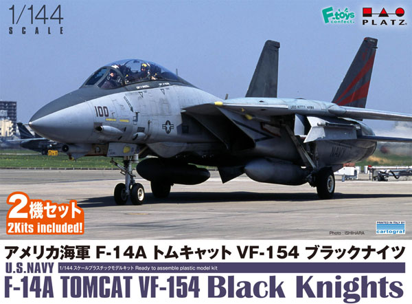 1/144 アメリカ海軍 F-14A トムキャット VF-154 ブラックナイツ 2機