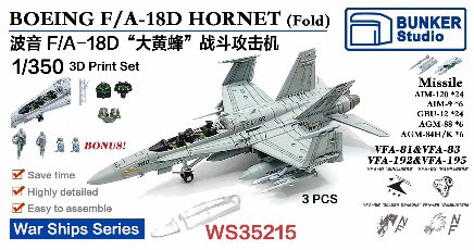 最旬トレンドパンツ 1/350 米海軍 (3機 (主翼折りたたみ時) ホーネット F/A-18D その他