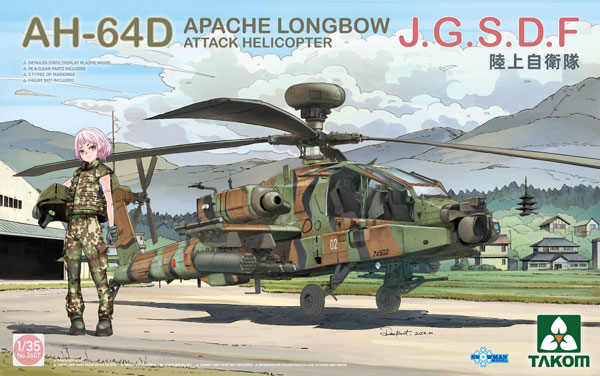 1/35 AH-64D アパッチ・ロングボウ“陸上自衛隊” プラモデル[TAKOM]《在庫切れ》