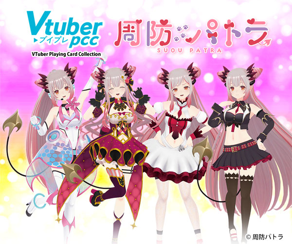 バーチャルYouTuber VTuber Playing Card Collection 周防パトラ 10