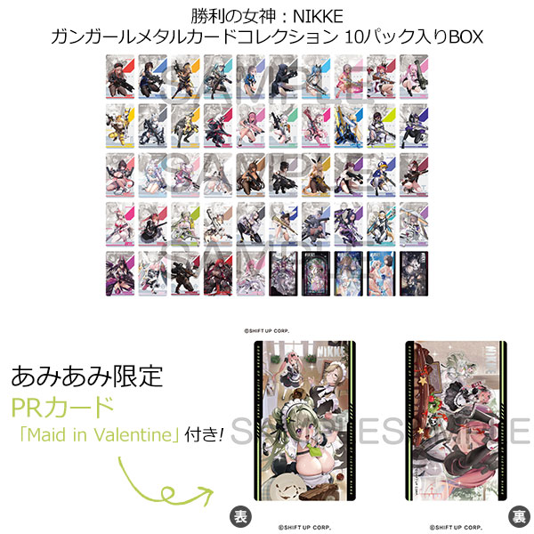 勝利の女神 NIKKE ガンガールメタルカードコレクション 10BOX 特典付き