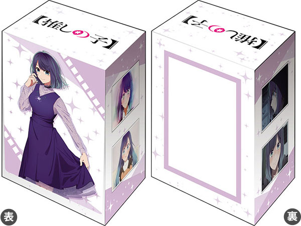 ブシロード デッキホルダーコレクション V3 Vol.647 【推しの子 ブシロード デッキホルダーコレクション V3 Vol.647 【推しの子