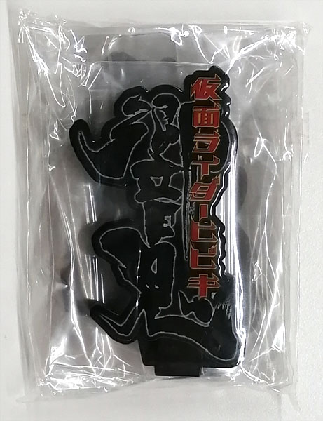 【中古】アクリルロゴディスプレイEX 仮面ライダー響鬼 2個セット (バンコレ！限定)[バンダイ]