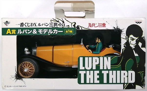 一番くじDX ルパン三世1st. A賞 ルパン＆モデルカー (プライズ)