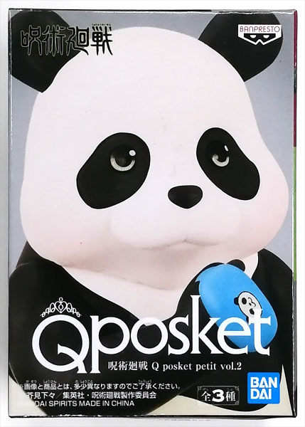 呪術廻戦 Q posket petit vol.2 パンダ (プライズ)