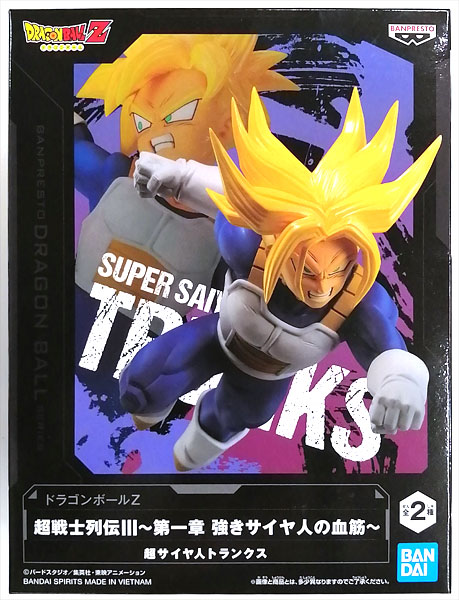 【中古】ドラゴンボールZ 超戦士列伝III～第一章 強きサイヤ人の血筋～ 超サイヤ人トランクス (プライズ)[BANDAI SPIRITS]