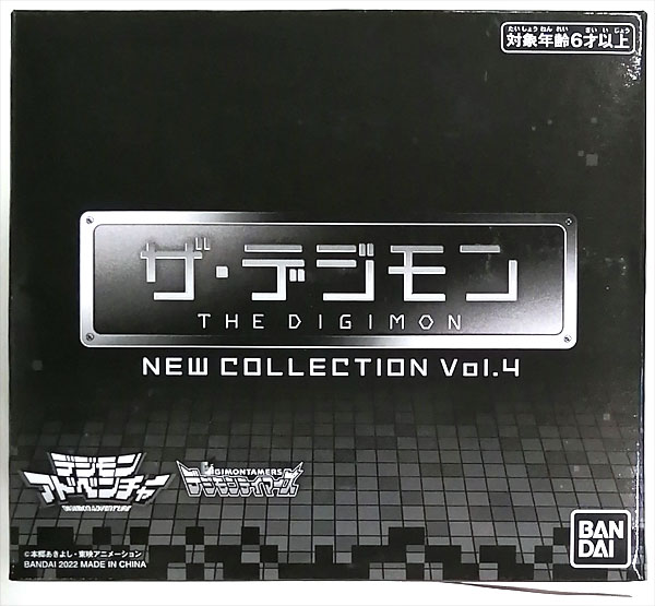 デジモンアドベンチャー ザ・デジモン NEW COLLECTION Vol.4 (BANDAI