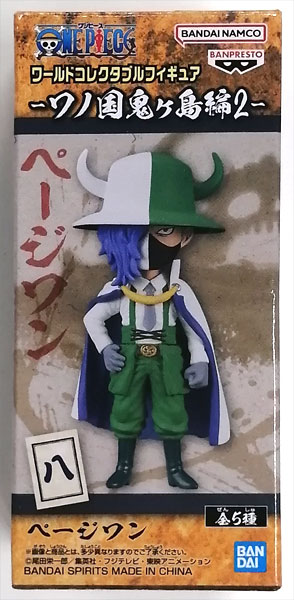 【中古】ワンピース ワールドコレクタブルフィギュア-ワノ国鬼ヶ島編2- ページワン (プライズ)[BANDAI SPIRITS]