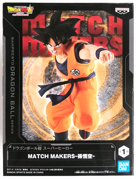 ドラゴンボール超 スーパーヒーロー MATCH MAKERS-孫悟空- (プライズ)