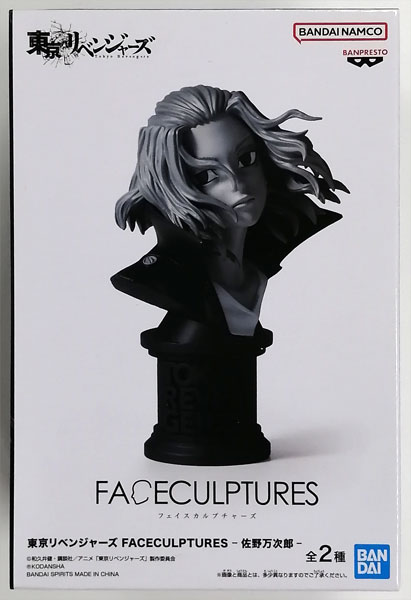 【中古】東京リベンジャーズ FACECULPTURES-佐野万次郎- B (プライズ)[BANDAI SPIRITS]