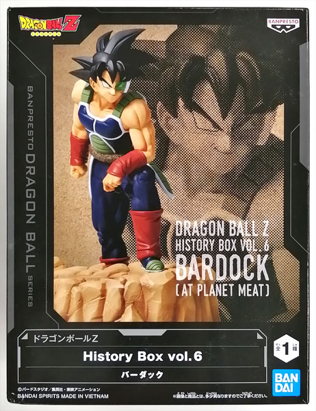 ドラゴンボールZ History Box vol.6 バーダック (プライズ)