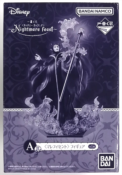 一番くじ 〈ディズニー ヴィランズ〉～Nightmare feast～ A賞 〈マレフィセント〉 フィギュア (プライズ)