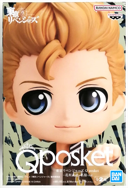 【中古】(本体A/箱B)東京リベンジャーズ Q posket-花垣武道-私服ver. B (プライズ)[BANDAI SPIRITS]《発売済・在庫品》