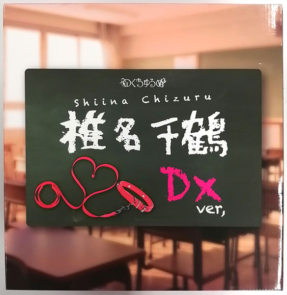 中古】(本体A-/箱B)【特典】千鶴ちゃん開発日記 椎名千鶴 DXver. 1/5.5 完成品フィギュア  (ネイティブオンラインショップ、FANZA限定)[のくちゅるぬ]《発売済・在庫品》