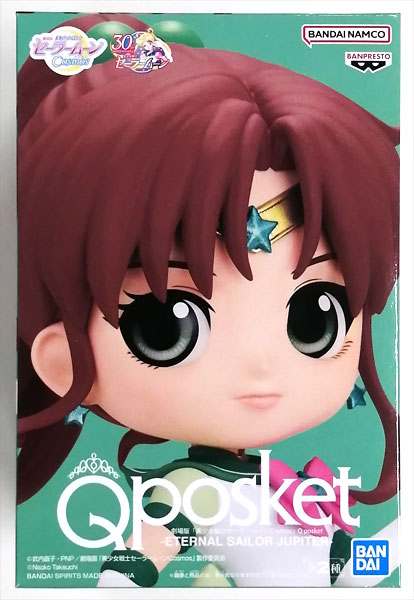 劇場版「美少女戦士セーラームーンCosmos」 Q posket-ETERNAL SAILOR