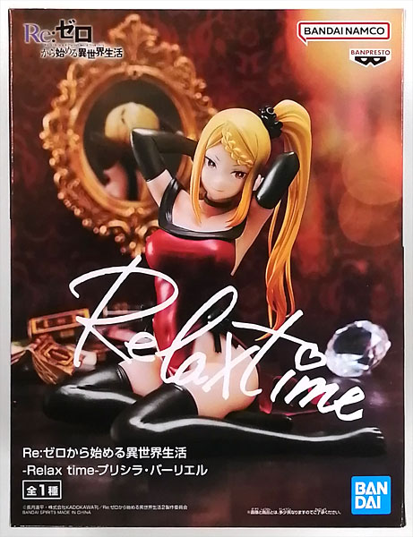 【中古】Re：ゼロから始める異世界生活 -Relax time-プリシラ・バーリエル (プライズ)[BANDAI SPIRITS]