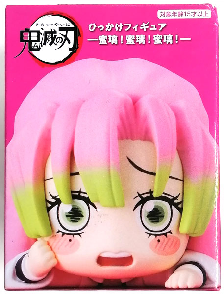 【中古】鬼滅の刃 ひっかけフィギュア-蜜璃！蜜璃！蜜璃！- 困った蜜璃 (プライズ)[フリュー]