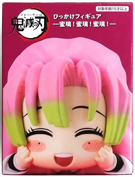 【中古】鬼滅の刃 ひっかけフィギュア-蜜璃！蜜璃！蜜璃！- 幸せ蜜璃 (プライズ)[フリュー]