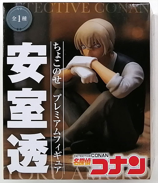 【中古】名探偵コナン ちょこのせプレミアムフィギュア “安室透” (プライズ)[セガ]