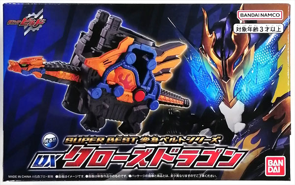 【中古】仮面ライダービルド SUPER BEST 変身ベルトシリーズ DXクローズドラゴン (BANDAI OFFICIAL TOY SHOP限定)[バンダイ]