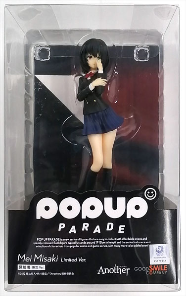 POP UP PARADE Another 見崎鳴 限定 Ver. 完成品フィギュア (GOODSMILE 