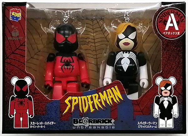 MARVEL SPIDER-MAN / Happyくじ BE＠RBRICK ペアボックス賞 BE＠RBRICK