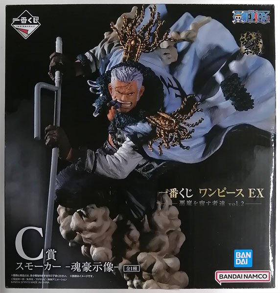 【中古】一番くじ ワンピース EX 悪魔を宿す者達 vol.2 C賞 スモーカー -魂豪示像- (プライズ)[BANDAI SPIRITS]