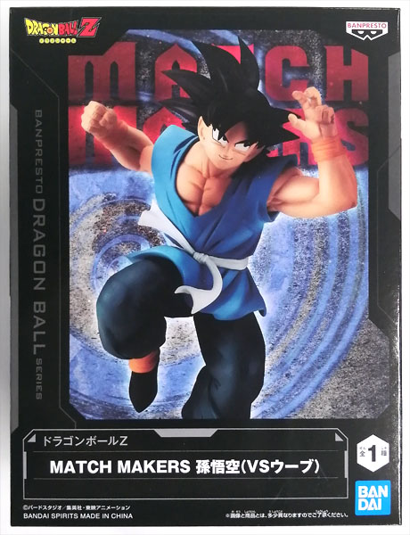 中古】(本体A/箱B)ドラゴンボールZ MATCH MAKERS 孫悟空(VSウーブ